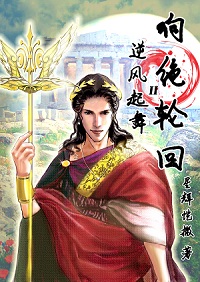 响绝轮回·逆风起舞封面