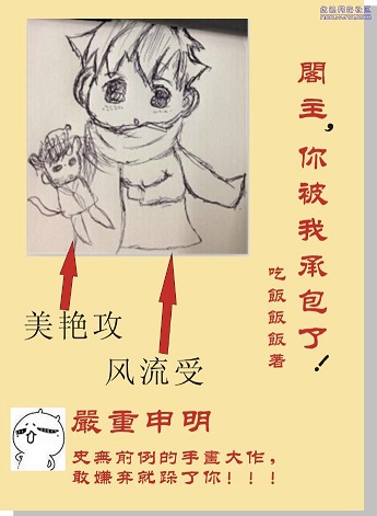 阁主,你被我承包了!封面