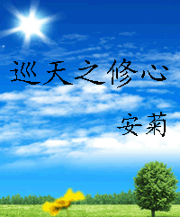 Ѳ��֮���ķ���
