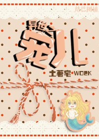 异世之宠儿封面